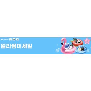 [알리] 5월 얼리썸머세일 (5/12 ~ 5/18)