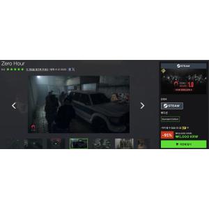 [GMG] Zero Hour (1,000원/무료)