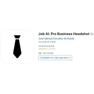 [iOS] Job AI: Pro Business Headshot (인앱 평생 무료/무료)