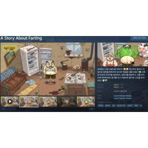 [Steam] A Story About Farting (무료/무료)