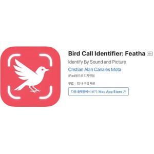 [iOS] Bird Call Identifier: Featha (인앱 평생 무료/무료)
