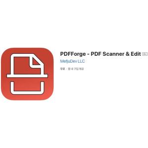 [iOS] PDFForge - PDF Scanner & Edit (인앱 평생 무료/무료)