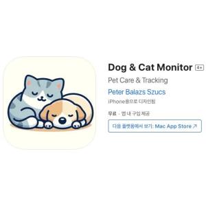 [iOS] Dog & Cat Monitor (인앱 평생 무료/무료)