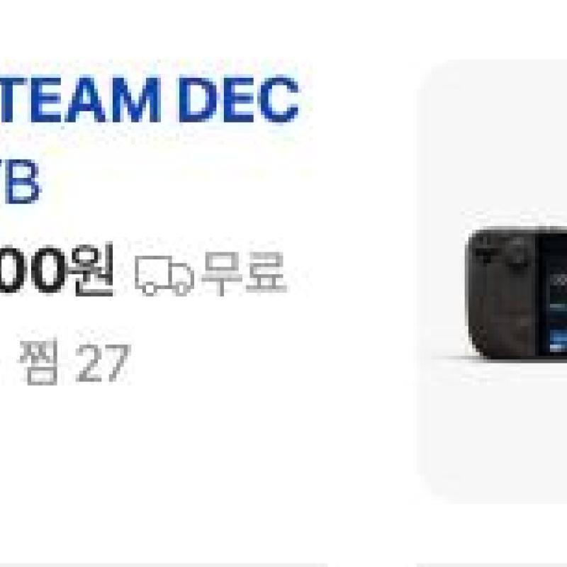 스팀덱 OLED 512GB 괜찮나요?