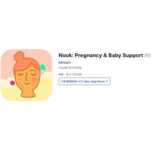 [iOS] Nook: Pregnancy & Baby Support (인앱 평생 무료/무료)