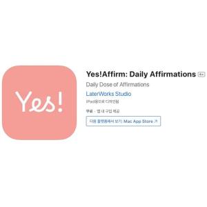 [iOS] Yes!Affirm: Daily Affirmations (인앱 평생 무료/무료)