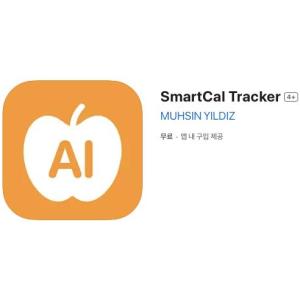 [iOS] SmartCal Tracker (인앱 평생 무료/무료)