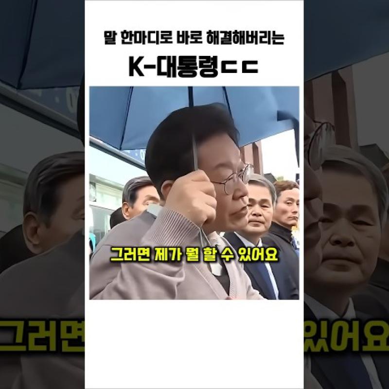 대구시 일까지 챙겨서 도와주는 이재명