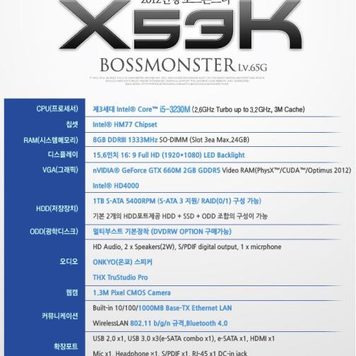 Hansung X53k Bossmonster Lv.65G   Hackin...