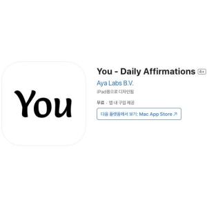 [iOS] You - Daily Affirmations (인앱 평생 무료/무료)