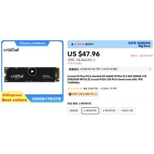 [알리] 마이크론 Crucial P3 Plus 1TB NVMe SSD ($43.48/무료배송)