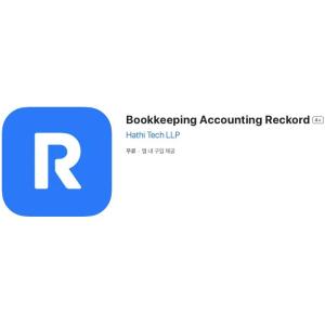 [iOS] Bookkeeping Accounting Reckord (인앱 평생 무료/무료)