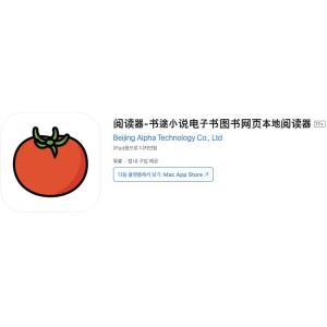 [iOS] 리더 - 소설 전자책 리더 (인앱 평생 무료/무료)