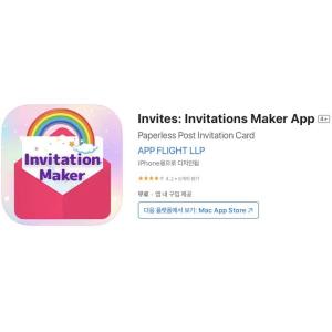 [iOS] Invites: Invitations Maker App (인앱 평생 무료/무료)
