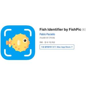 [iOS] Fish Identifier by FishPic (인앱 평생 무료/무료)