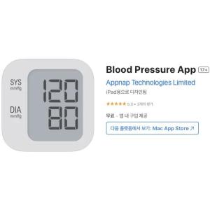 [iOS] Blood Pressure App (인앱 평생 무료/무료)
