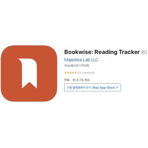 [iOS] Bookwise: Reading Tracker (인앱 평생 무료/무료)