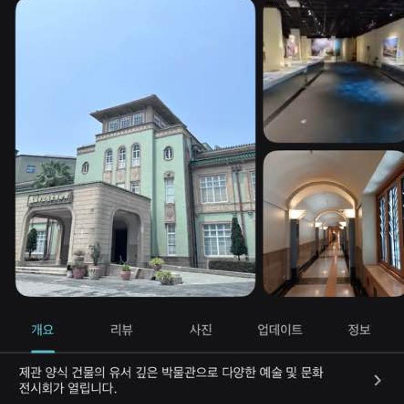 #가오슝 시립역사박물관