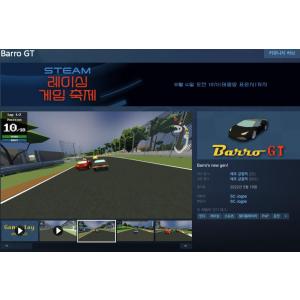 [Steam] Barro GT (무료/무료)