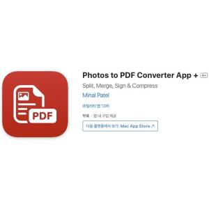 [iOS] Photos to PDF Converter App (인앱 평생 무료/무료)