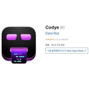 [iOS] Codye (인앱 평생 무료/무료)