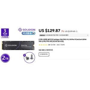 [알리] Solidigm P44 PRO 2TB NVMe SSD ($107.86/무료배송)