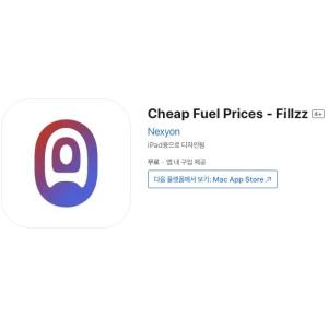 [iOS] Cheap Fuel Prices - Fillzz (인앱 평생 무료/무료)