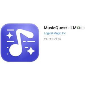 [iOS] MusicQuest - LM (인앱 평생 무료/무료)