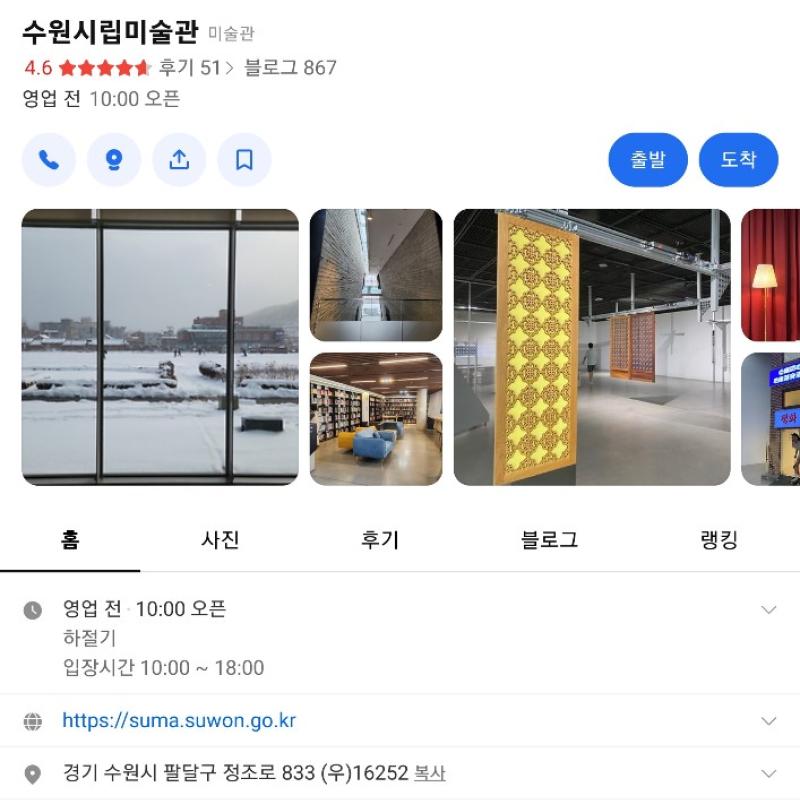 #수원시립미술관