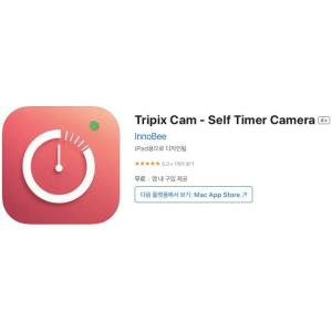 [iOS] Tripix Cam - Self Timer Camera (인앱 평생 무료/무료)
