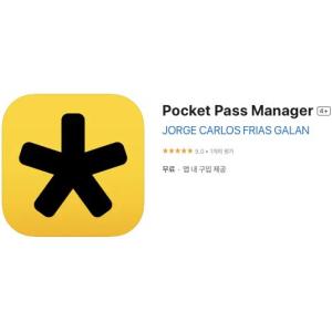 [IOS] Pocket Pass Manager (인앱 평생 무료/무료)