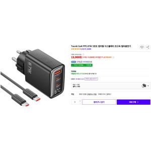 [쿠팡] Toocki GaN PPS 67W 3포트 접지형 디스플레이 초고속 충전기 (15,900원/로켓배송)