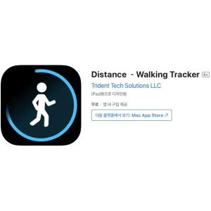 [iOS] Distance －Walking Tracker (인앱 평생 무료/무료)