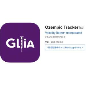 [iOS] Ozempic Tracker  (인앱 평생 무료/무료)