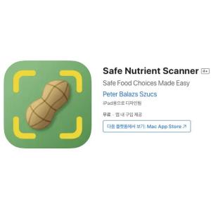 [iOS] Safe Nutrient Scanner (인앱 평생 무료/무료)