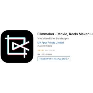 [iOS] Filmmaker - Movie, Reels Maker (인앱 평생 무료/무료)