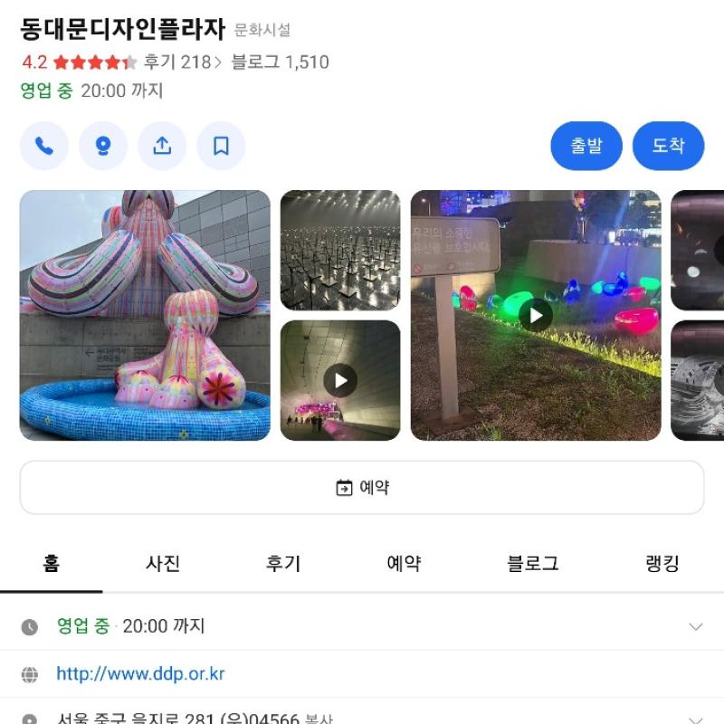 #동대문 DDP 무료전시