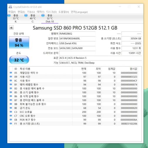 860 pro 512 팝니다