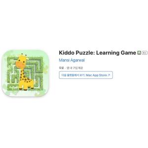 [iOS] Kiddo Puzzle: Learning Game (인앱 평생 무료/무료)