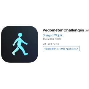 [iOS] Pedometer Challenges (인앱 평생 무료/무료)