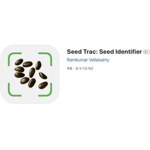 [iOS] Seed Trac: Seed Identifier (인앱 평생 무료/무료)