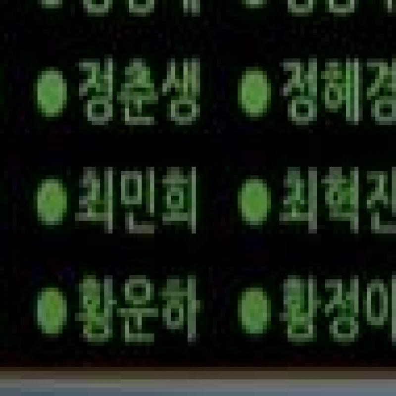 검찰청 폐지 유일한 반대 1명은 누구?