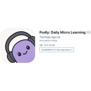 [iOS] Podly: Daily Micro Learning (인앱 평생 무료/무료)