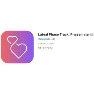 [iOS] Luteal Phase Track: Phasemate (인앱 평생 무료/무료)