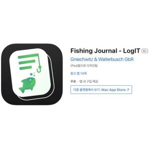 [iOS] Fishing Journal - LogIT (인앱 평생 무료/무료)