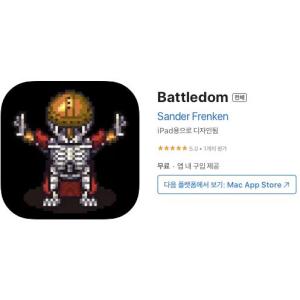 [iOS] Battledom (인앱 평생 무료/무료)