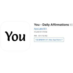 [iOS] You - Daily Affirmations (인앱 평생 무료/무료)