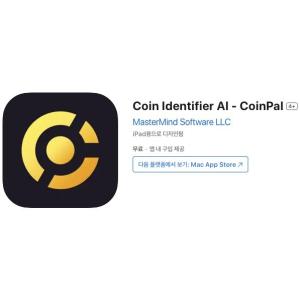 [iOS] Coin Identifier AI - CoinPal (인앱 평생 무료/무료)
