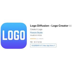 [iOS] Logo Diffusion - Logo Creator (인앱 평생 무료/무료)