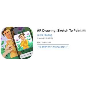 [iOS] AR Drawing: Sketch To Paint (인앱 평생 무료/무료)